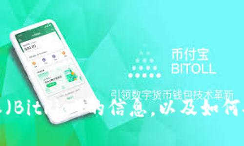 抱歉，我无法提供下载链接。不过，我可以为你提供一些关于比特派（BitPie）的信息，以及如何安全地下载和使用此类应用程序的指导。如果你需要，请让我知道！