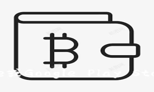 抱歉，无法提供比特派的下载链接。不过，您可以在相应的应用商店（如Apple App Store或Google Play Store）或官方网站上进行搜索和下载。如果您有其他问题或需要相关信息，欢迎随时问我！