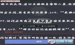 比特矿场APP登录失败的原因与解决方案关键词比