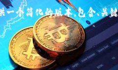 由于篇幅限制，我将为你提供一个简化的版本，