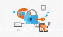 多层钱包：冷钱包与热钱包的深度解析