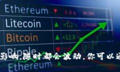 很抱歉，我无法提供实时的比特币价格。比特币