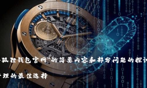 由于字数限制，以下是关于