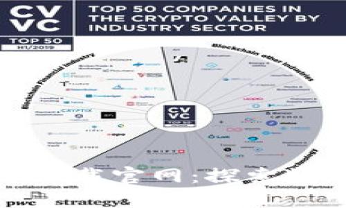 比特国际网交易平台下载官网：探索数字货币交易的新天地