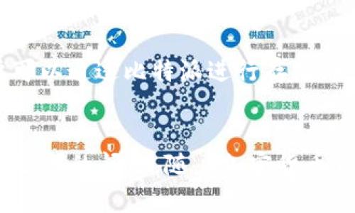    比特派官方网址大全下载安装  / 
 guanjianci  比特派, 加密货币, 钱包  /guanjianci 

引言
随着数字货币的蓬勃发展，越来越多的人开始关注加密货币及其相关工具。其中，比特派（Bitpie）作为一款安全可靠的数字资产钱包受到广泛欢迎。本文将全面介绍比特派的官方下载途径、下载安装步骤，以及在使用过程中的注意事项和常见问题。

比特派简介
比特派是一款专注于加密货币管理的软件钱包，通过它，用户可以安全地存储、管理和交易各种数字资产。比特派不仅支持比特币、以太币等主流币种，还支持很多山寨币，成为广泛用户的选择。

比特派的主要功能
比特派拥有多种功能，满足用户在数字货币领域的多样需求。首先，它支持多种数字资产的存储和交易，用户可以通过比特派实现单一钱包管理多个资产的需求。
此外，比特派还具备安全管理功能，采用多重签名、私钥加密等技术来保护用户的数字资产安全。同时，它还整合了多条链的交易功能，使用户可以方便地在不同区块链进行交易。

比特派官方网址大全
由于很多用户对比特派的官方下载地址不太明确，以下提供多个官方网址，确保用户可以顺利下载：
ul
lia href=