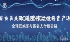 : 低成本转移：如何将冷钱包中的小额USDT换成以