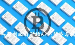 深入解析比特矿场APP：优势与挑战