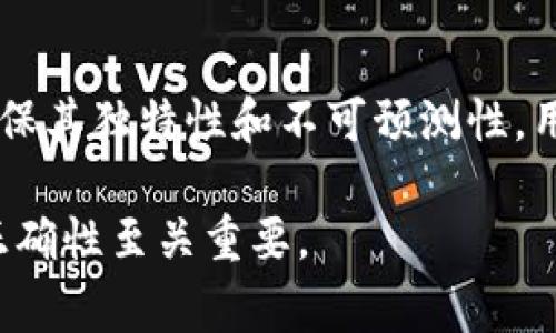 助记词（Mnemonic Phrase）是一种用于加密货币和区块链技术中的安全和便利的密码管理方式。输入助记词需遵循特定格式，以确保其有效性。以下是输入助记词的正确格式及注意事项：

1. 助记词的基本定义
助记词是由一系列单词组成的短语，通常由 12、15、18、21 或 24 个单词组成，使用这些单词可以恢复或访问特定的加密货币钱包。这些单词通常来源于一个预定义的词汇表（例如 BIP39 中的英语单词列表）。

2. 助记词的格式要求
在输入助记词时，用户应遵循以下格式要求，以确保其在钱包中被正确识别：
ul
    listrong单词数量：/strong助记词通常包含 12 至 24 个单词，常见为 12 或 24 个。/li
    listrong单词间隔：/strong单词之间用空格分隔，不能有其他字符（如标点符号）或多余的空格。/li
    listrong大小写敏感：/strong助记词一般不区分大小写，但确保输入的每个单词拼写正确。/li
    listrong单词来源：/strong所用单词必须来自 BIP39 标准对应的词汇表，如果单词未包含在该表中，则会导致助记词不合法。/li
/ul

3. 输入助记词时的注意事项
在输入助记词时，用户应特别注意以下事项，以避免错误导致钱包恢复失败：
ul
    listrong检查拼写：/strong确保每个单词都拼写正确，避免因拼写错误而导致恢复操作失败。/li
    listrong确认单词顺序：/strong助记词的顺序是固定的，必须严格按照生成时的顺序输入。/li
    listrong使用安全的环境：/strong在可信赖的设备和环境中输入助记词，避免在公共场所或不安全的网络下进行操作。/li
    listrong避免记忆法：/strong虽然助记词便于记忆，但不应仅依靠记忆法，最好把助记词保存在安全地方，例如纸质备份。/li
/ul

4. 助记词的应用
助记词不仅可以用于恢复钱包，还可以用于生成私钥和公钥。它们是去中心化金融（DeFi）和加密交易的基础，确保用户能够安全地管理他们的数字资产。正确输入助记词是用户保护资产不被盗窃或丢失的关键一步。

5. 相关问题的思考
以下是五个与助记词相关的问题，带有详细解答：

问题一：如果我忘记了助记词，我该怎么办？
忘记助记词后的恢复几乎是不可能的。加密货币的安全特性基于用户对其密钥和助记词的掌控。许多钱包在创建时都提供了助记词的备份选项。如果没有备份，用户则可以通过其他方法尝试恢复，例如查找电子邮件记录或文档，但成功的可能性很小。

问题二：助记词能否转让给他人？
助记词是直接关联用户钱包和资产的凭证，转让助记词意味着转让对钱包的完全控制和访问权限，极其不安全。用户不应与任何人共享助记词，尤其是在没有安全保障的情况下，有可能导致财产被盗。

问题三：助记词有多安全？
助记词的安全性取决于多个因素，包括生成助记词时所用的算法的强度、存放的安全性以及用户个人操作的谨慎程度。一般来说，若助记词妥善保存于离线环境中，且不与他人分享，安全性较高，但用户仍需采取必要的安全措施，如启用二次验证等。

问题四：有哪个钱包支持助记词恢复？
许多主流加密货币钱包都支持助记词恢复功能，如 MetaMask、Trust Wallet、Coinbase Wallet等。用户在选择钱包时，应确保选择信誉良好且安全性高的钱包。各个钱包的助记词生成和恢复流程可能略有不同，但总体原则类似。

问题五：如何生成安全的助记词？
生成安全的助记词的最佳方式是采用公认的钱包软件或工具，它们使用强大的加密算法生成随机的助记词，确保其独特性和不可预测性。用户不应尝试手动生成助记词，最好使用专业钱包中的自动生成工具。

通过上述内容，您应对助记词的格式及相关问题有了全面的理解。在数字资产管理中，保证助记词的安全性和正确性至关重要。