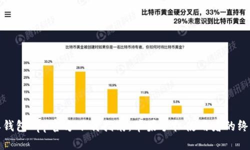 比特派钱包App官方下载指南：苹果手机使用者的终极参考