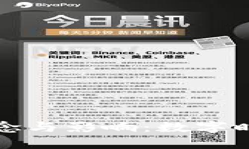 加密货币的概念与影响：数字时代的货币革新