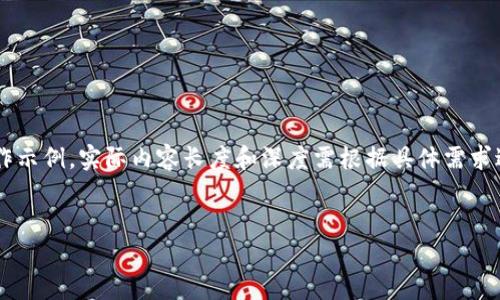 请注意，以下内容仅为简要的创作示例，实际内容长度和深度需根据具体需求进行扩展。以下是、关键词和概述。


区块链冷钱包最新通知