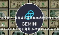 由于信息量较广，我将为您简要提供大纲和相关