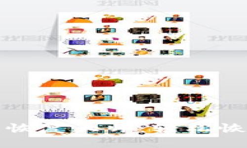 下载比特数据恢复大师：轻松恢复删除的文件