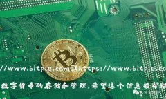 比特派钱包的官方网站链接是： [https://www.bitpi