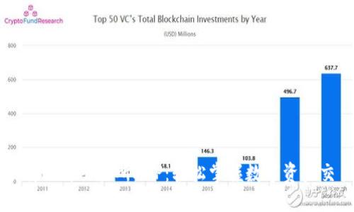 下载比特交易所APP：轻松掌握数字资产交易